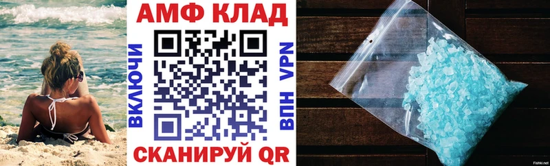 Amphetamine Розовый хочу Велиж