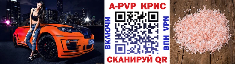 A PVP кристаллы  купить закладку  Велиж 