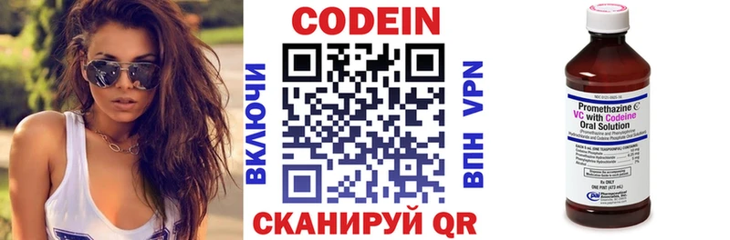 дарнет шоп  Велиж  Кодеин напиток Lean (лин) 