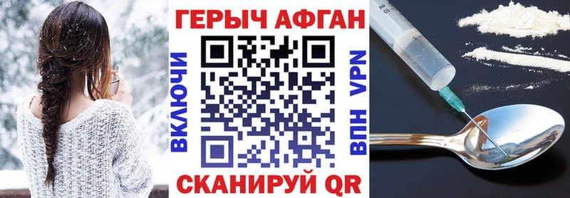 Героин афганец  Велиж 