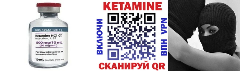 Кетамин VHQ  Велиж 