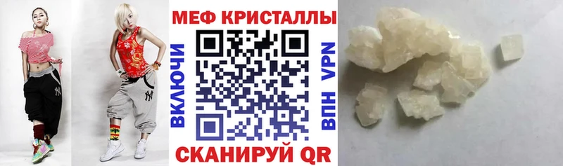 Мефедрон mephedrone купить закладку Велиж